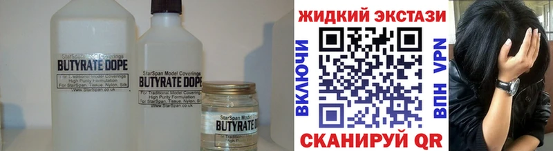 Купить закладки  Северобайкальск  Бутират буратино 