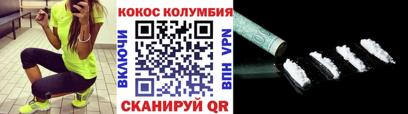 КОКАИН Эквадор  Купить  Северобайкальск 