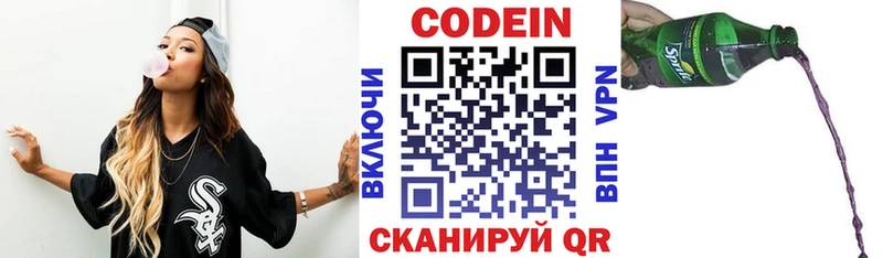 Купить закладки  Северобайкальск  Кодеиновый сироп Lean напиток Lean (лин) 