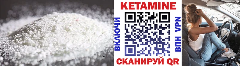 Кетамин VHQ Купить Северобайкальск