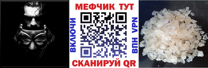 Купить где  Северобайкальск  Меф VHQ 