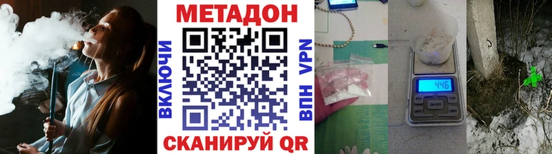 МЕТАДОН methadone  Купить  Северобайкальск 